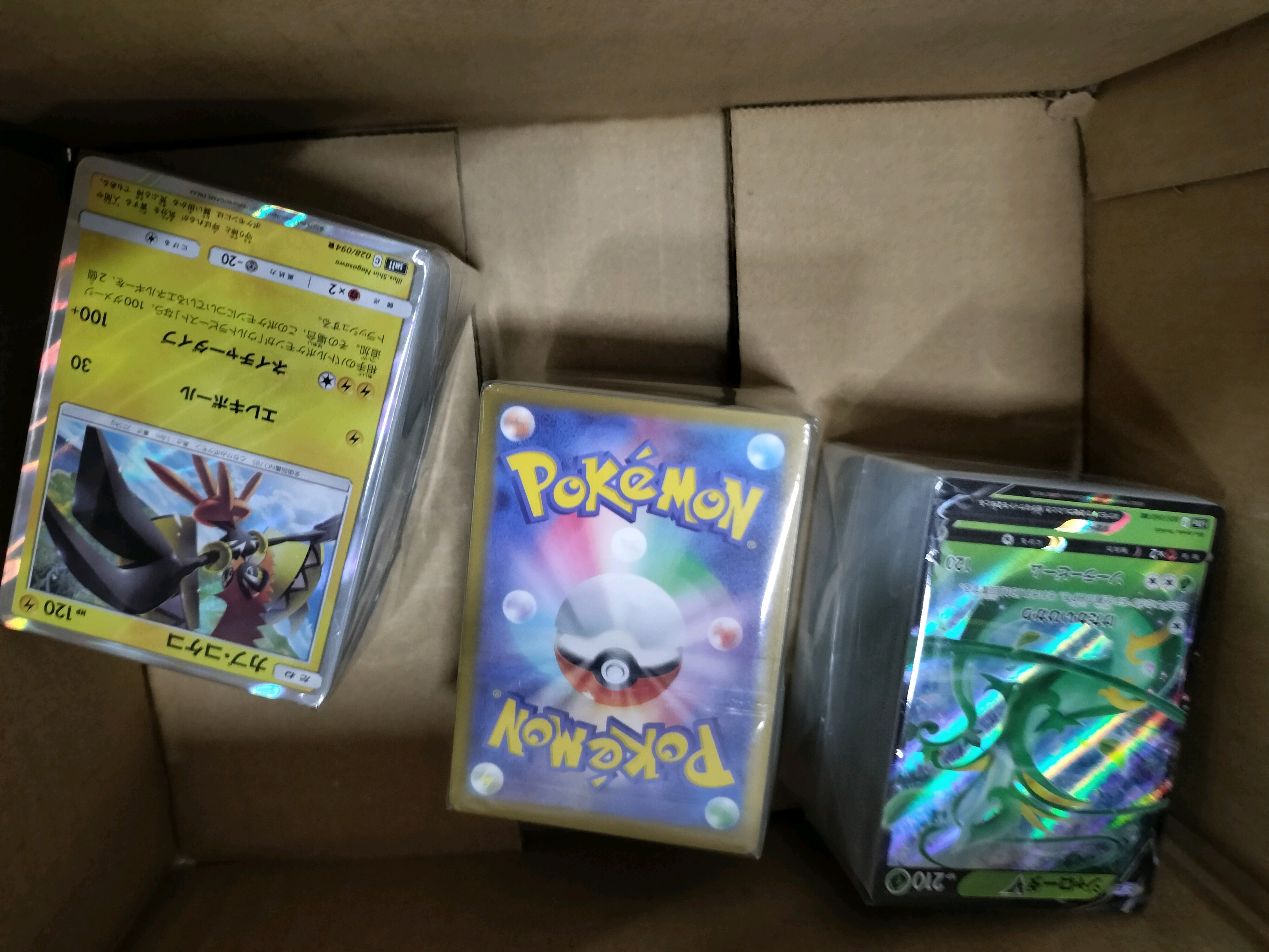 1円~ ポケモンカード キラ 複数 大量 まとめ ジャンク Pokemon trading card ar psa 引退 151 ピカチュウ ミュウツー レシラム ジャローダ